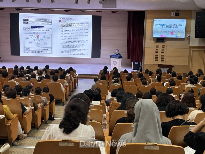 경북교육청, 2024년 영․유아학교 시범사업 설명회 개최