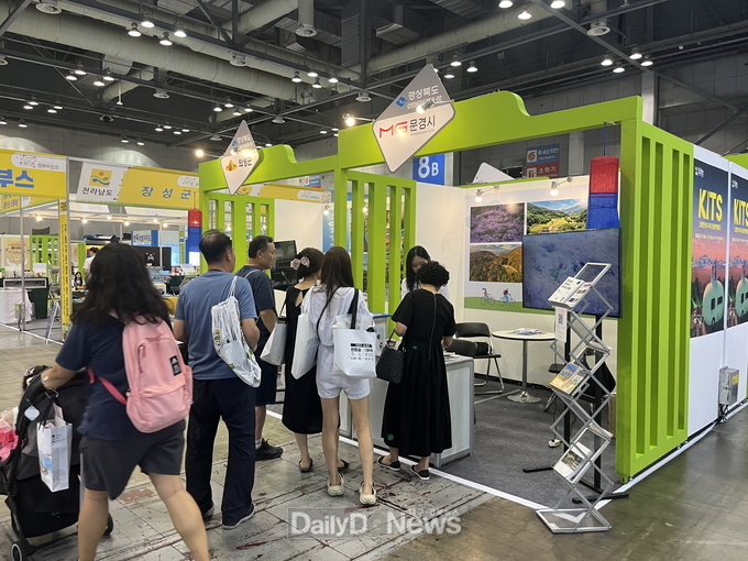 문경시, 제9회 대한민국 국제 관광박람회 홍보관 