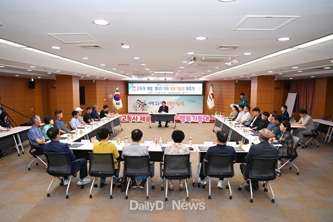 김천시, 고독사 예방 게이트키퍼 행복기동대 위촉식 개최