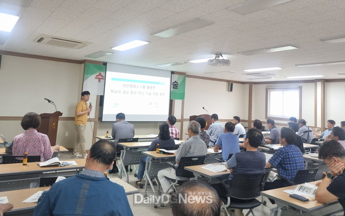 경북도, 복숭아 수출 확대 위한 수확후관리 기술 워크숍 개최!