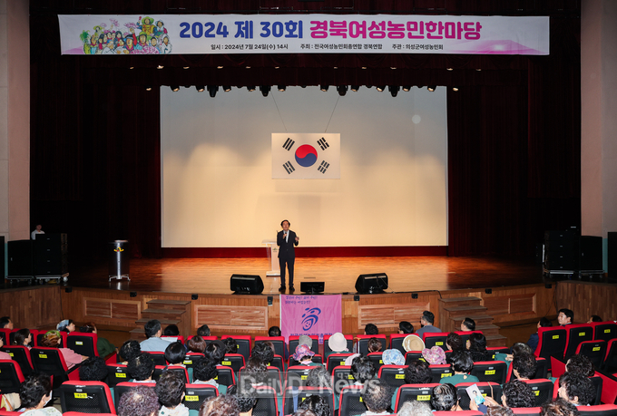 의성군, 제30회 경북여성농민 한마당행사 개최