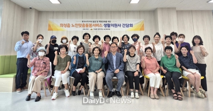 의성읍, 노인맞춤돌봄서비스 생활지원사 간담회 개최
