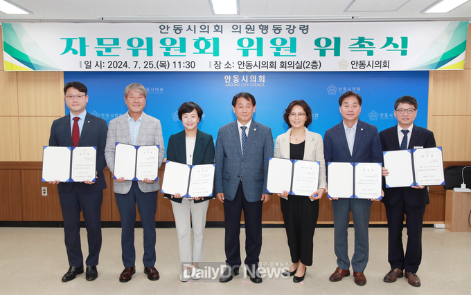 안동시의회