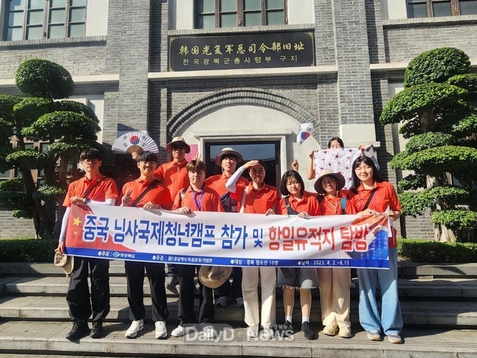 사진은 2023경북도 학생 민간외교사절단