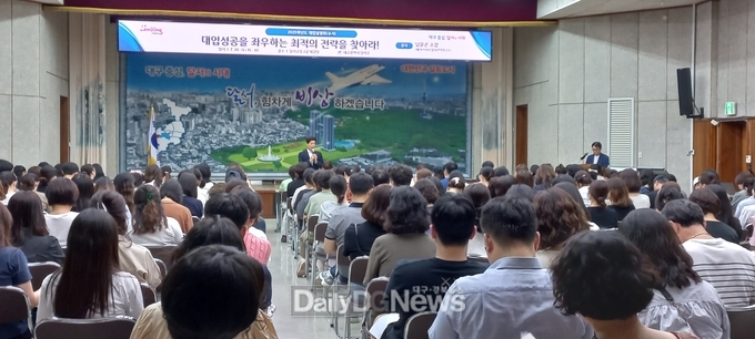 2024년 7월 달서구 「2025학년도 대학입시설명회」 모습. (사진=달서구 제공)