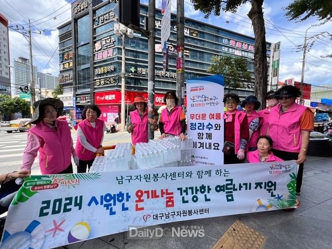 대구 자원봉사센터. 지역 주민들을 위한 ‘물 나누기’ 자원봉사활동 실시 모습. (사진=남구 제공)