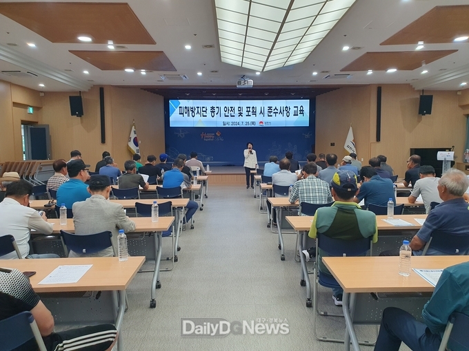 김천시, 유해야생동물 피해방지단 총기 안전교육 시행