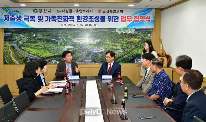 경산시, 대경월드휴먼브리지․경산중앙교회와 저출생 극복 및 가족친화적 환경조성 위한 업무협약 체결