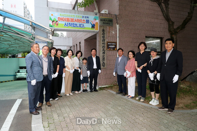 안동시 ‘경로당 연계 아동돌봄터’4호점 개소