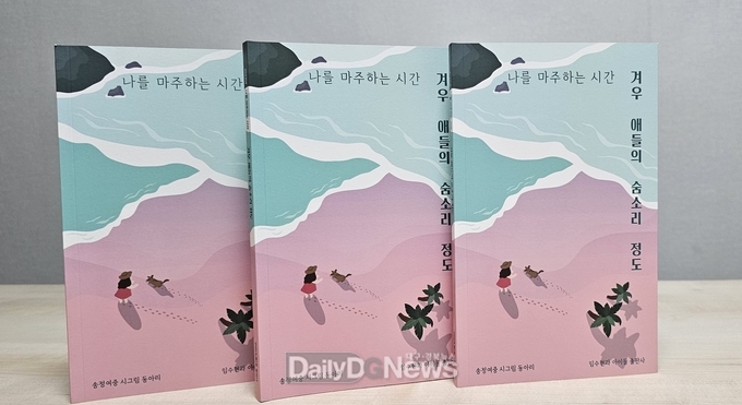 시민이 직접 쓰고 디자인한 ‘나만의 시집’ 출간