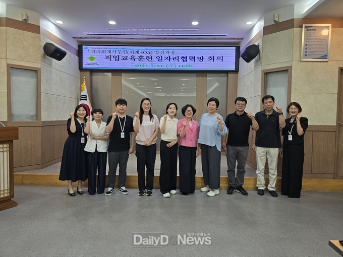 경산새일센터, 직업교육훈련 일자리협력망 회의 개최