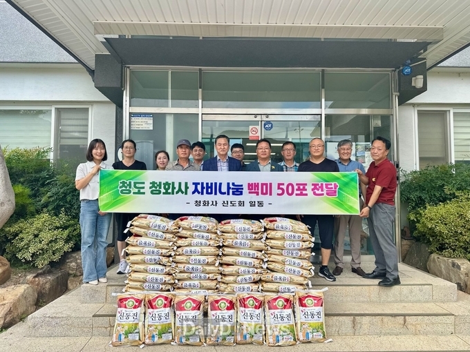 대한불교천태종 청화사, 화양읍에 자비나눔 백미 500kg 기탁