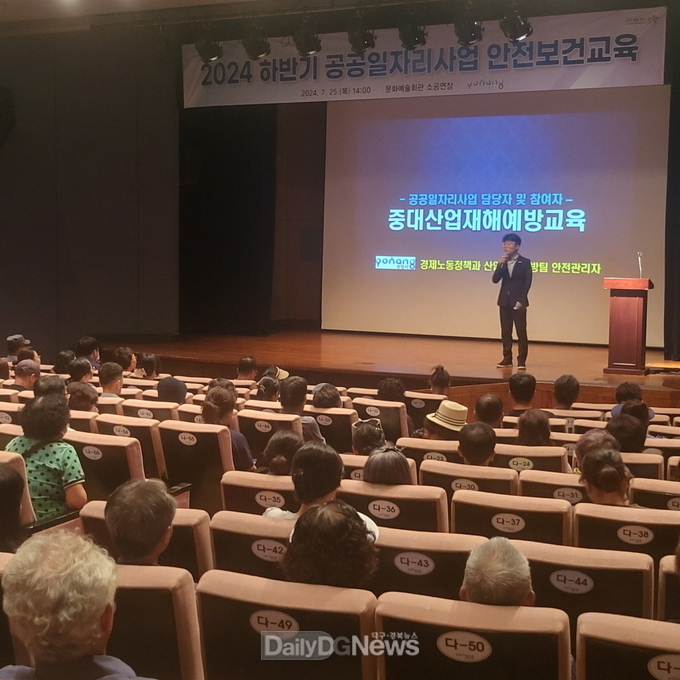 포항시, 2024년 하반기 공공일자리사업 안전보건교육 실시