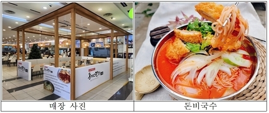 「돈까스잔치」 서울만남(부산)休, 용인(인천)休001