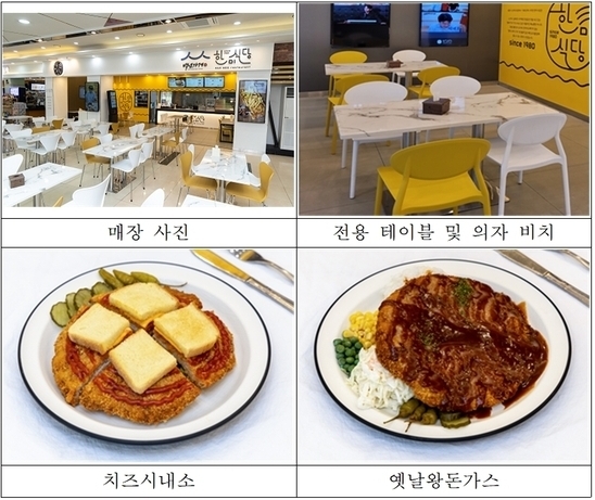 「한미식당」 칠곡(부산방향)001