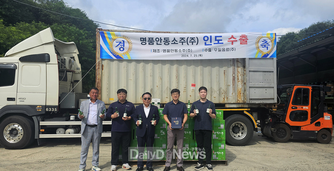 대한민국 대표 명주 안동소주, 인도에 첫 수출