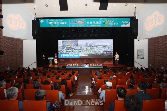 상주시, 민선 8기 2주년 기념 시민과 함께하는 소통‧공감 토크 콘서트