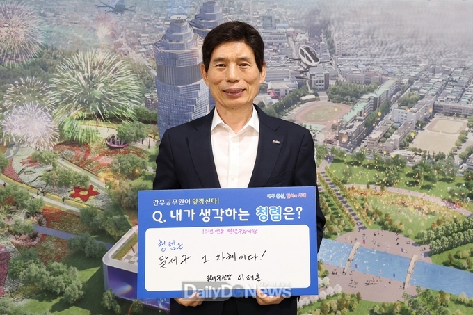 이태훈 달서구청장. '간부공무원과 함께하는 청렴다짐 챌린지' 진행 모습. (사진=달서구 제공)