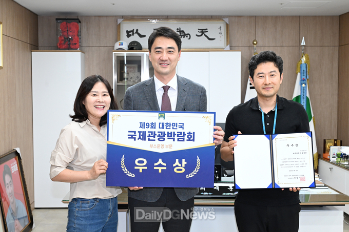 달성군이 '제9회 대한민국 국제 관광박람회'에서 우수상을 수상하고 기념촬영을 하고 있다. (사진=달성군 제공)