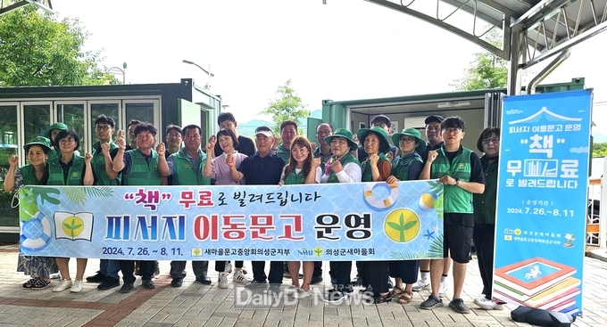  피서지문고 운영
