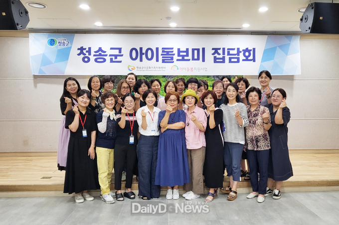 2024 아이돌보미 집담회 및 역량강화 교육 실시