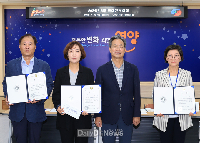 영양군, 민원응대 품질평가 우수부서 포상