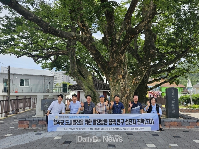 칠곡군의회 도시발전연구회, 우수사례 견학 실시