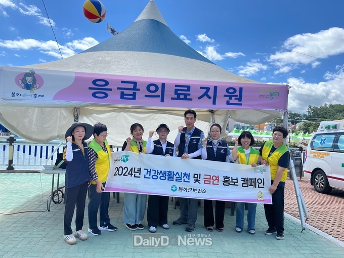 봉화군 금연 및 건강생활실천 홍보 캠페인 펼쳐
