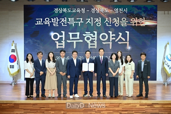  영천시 교육발전특구 공모 선정! 지역 인재 양성에서 정주까지 종합 지원