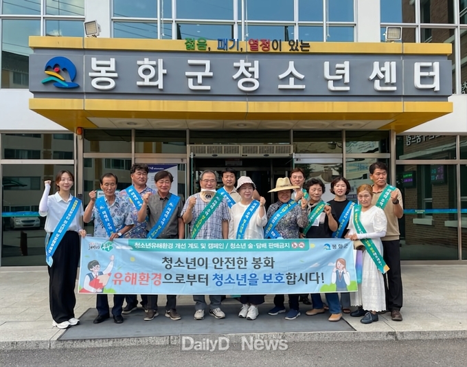 봉화군, 여름휴가철 청소년 유해환경 합동 점검 및 캠페인 실시