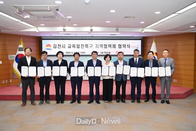 김천시, ‘교육발전특구’시범지역 2차 공모 선정