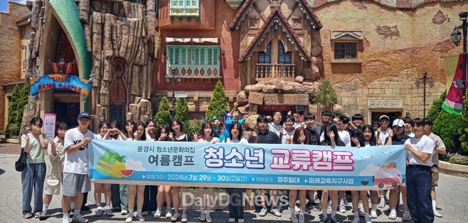 문경시청소년문화의집, 청소년 교류캠프 운영