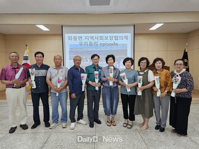 상주시 화동면, 제4기 지역사회보장협의체 활동 마무리