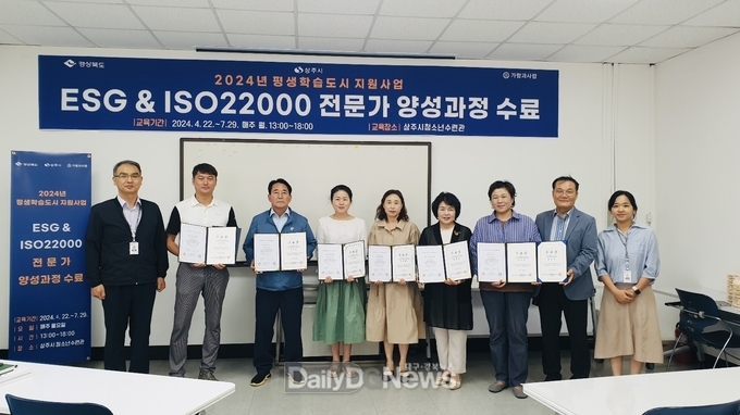 ESG 전문가 자격증 6명 취득 등 전문과정 성공 이수