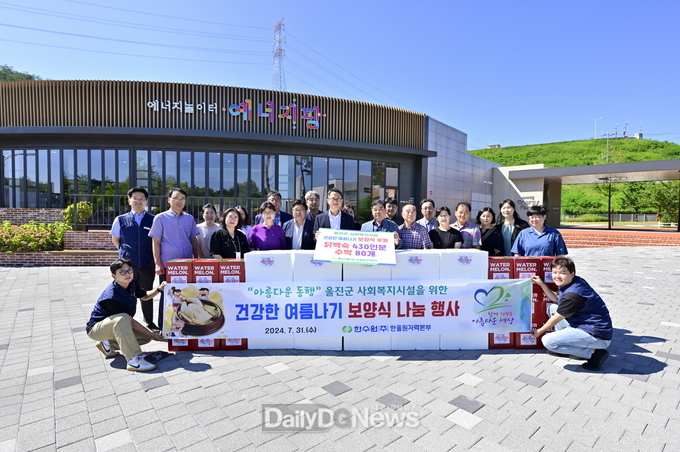 한울본부, 2024년도‘건강한 여름나기 보양식 나눔 행사’시행