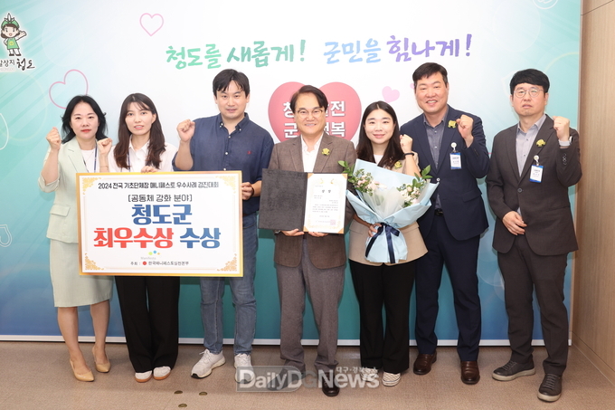 청도군, 공동체 강화 분야 ‘최우수상 ’수상