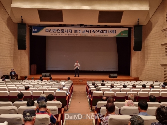 2024년 축산업 허가(등록) 보수교육 미이수자 300명 대상 집합교육 진행