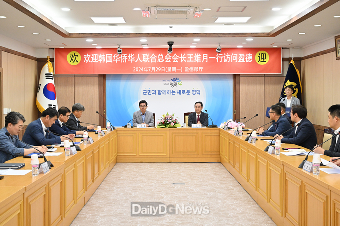 영덕군 한국화교화인연합과 상호 교류·발전 길 열어