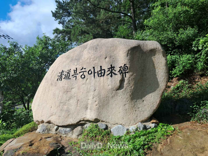 청도복숭아 최초 생산지 화양읍 신봉리