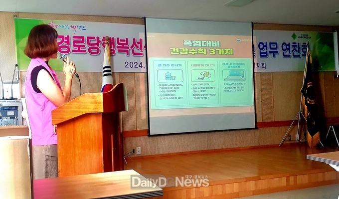 경로당 행복선생님 대상으로 폭염대비 예방교육 및 업무 연찬회 개최