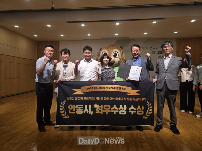 안동시, '매니페스토 경진대회' 2년 연속 '최우수상’