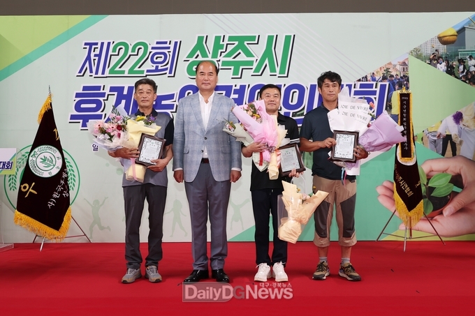 제22회 상주시 후계농업경영인대회 개최