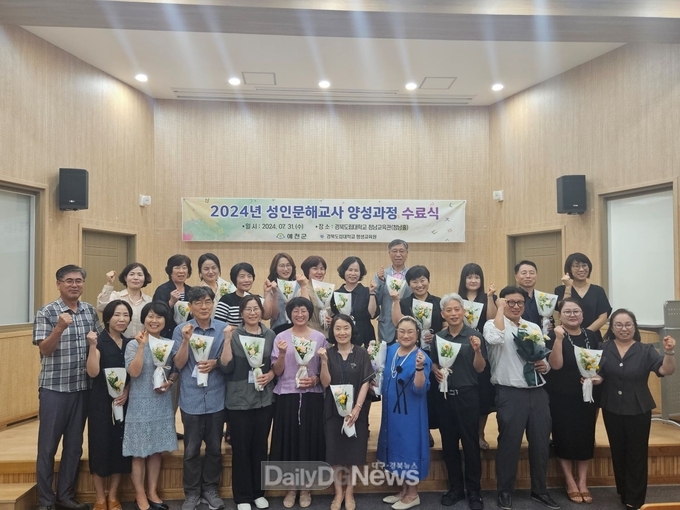 예천군, 성인문해교사 양성과정 수료식 개최