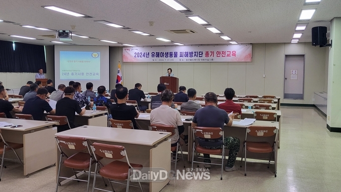 유해야생동물 피해방지단 총기 안전교육 실시