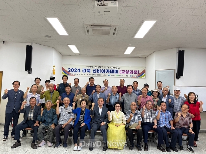 상주문화원, 2024년 경북 선비아카데미 수료식 개최