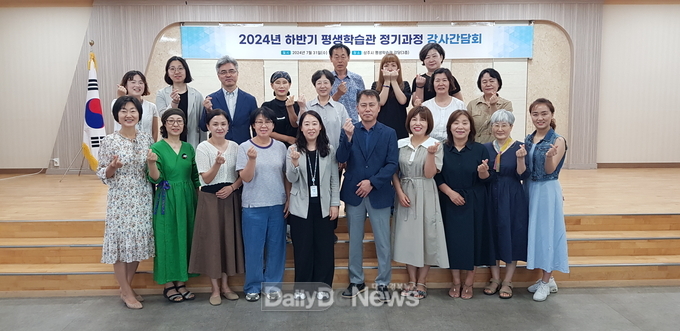 상주시평생학습원, 하반기 강사 간담회 개최