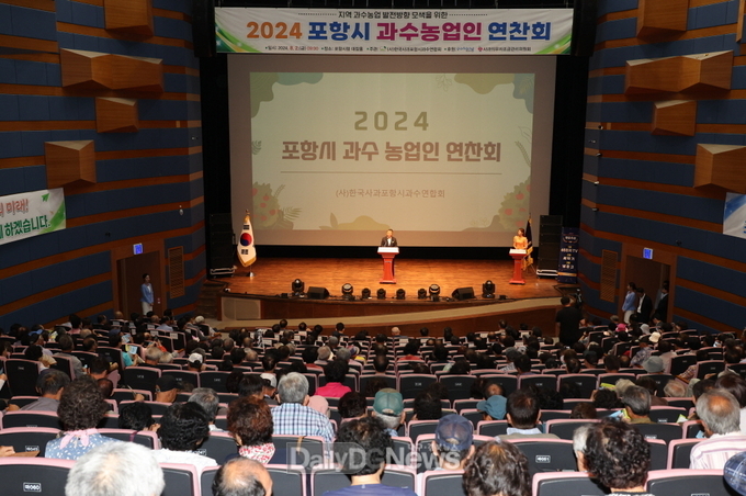  과수농가 교류의 장, 과수농업 육성 위한 포항시 과수농업인 연찬회 개최