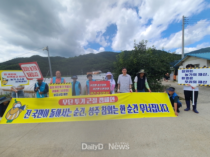 벽진면, 환경살리미 찾아가는 마을주민 교육 실시!