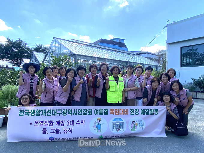 대구광역시농업기술센터. 여름철 폭염대비 현장 예찰활동 실시 모습. (사진=대구시 제공)