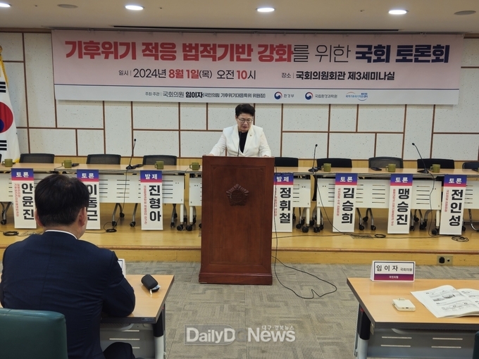 임이자 의원, ‘기후위기 적응 법적기반 강화’ 토론회 개최